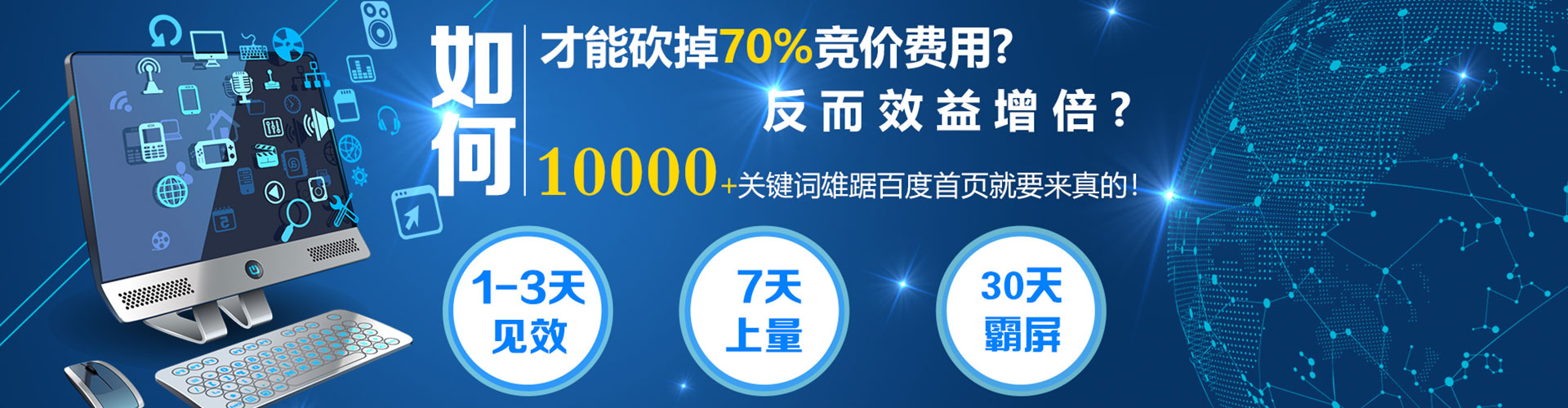 阿合奇sem优化师